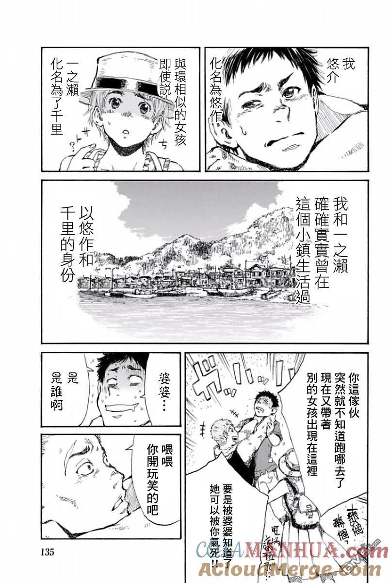 第29话-你将我们称作恶魔之时-さの隆（第5张）