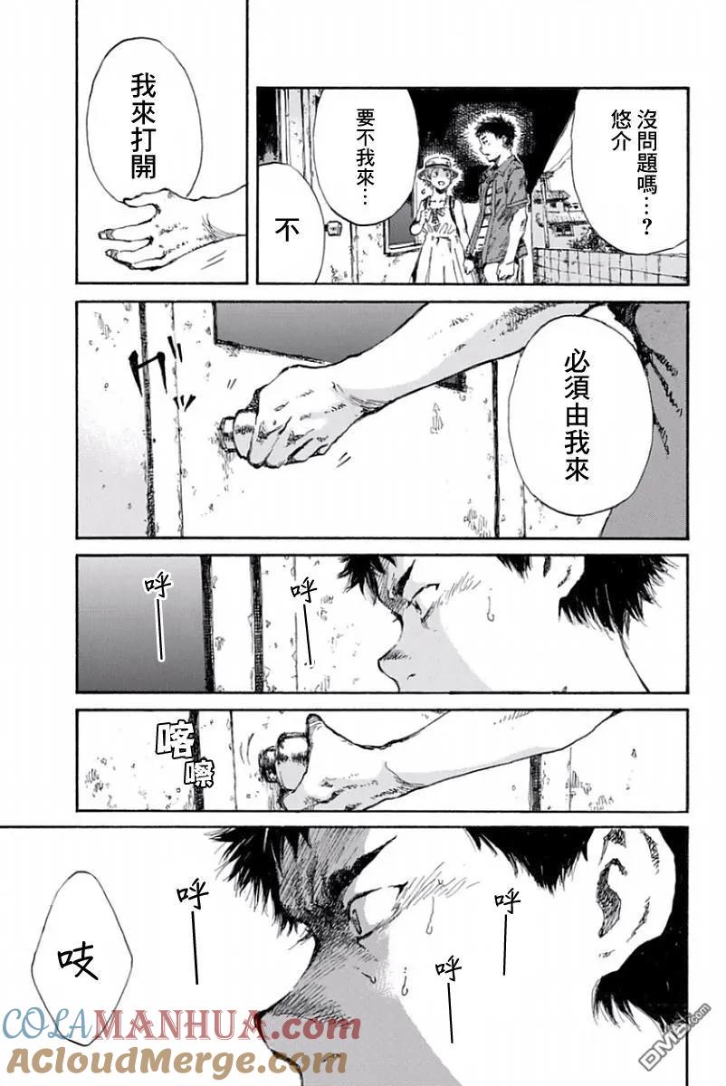 第29话-你将我们称作恶魔之时-さの隆（第11张）