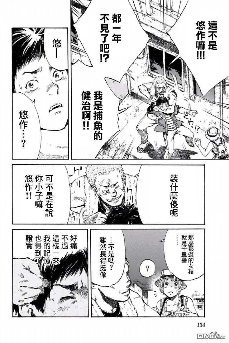 第29话-你将我们称作恶魔之时-さの隆（第4张）