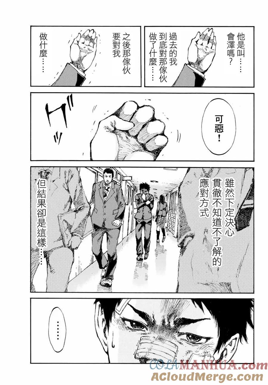 第3话-你将我们称作恶魔之时-さの隆（第5张）