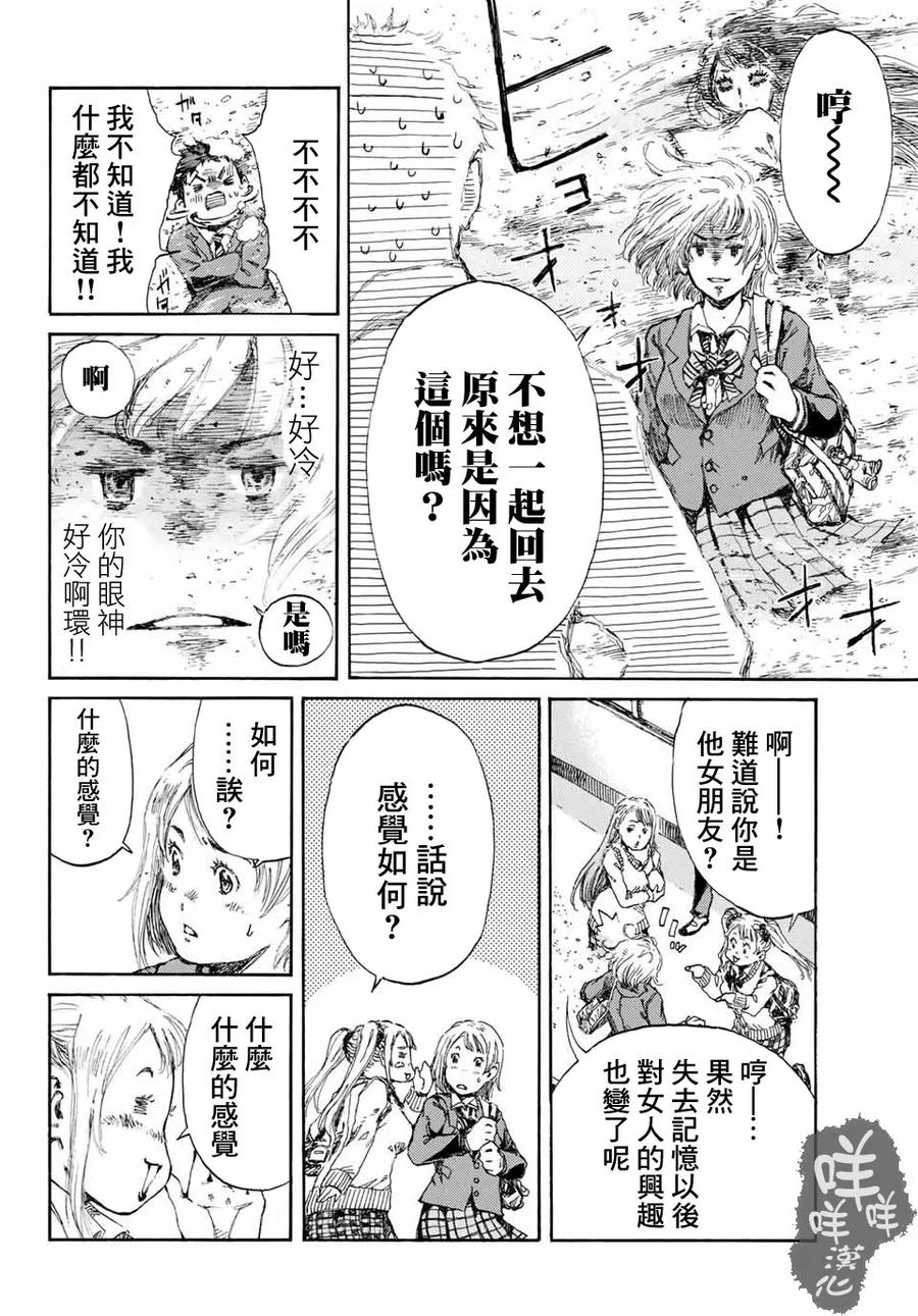 第3话-你将我们称作恶魔之时-さの隆（第10张）