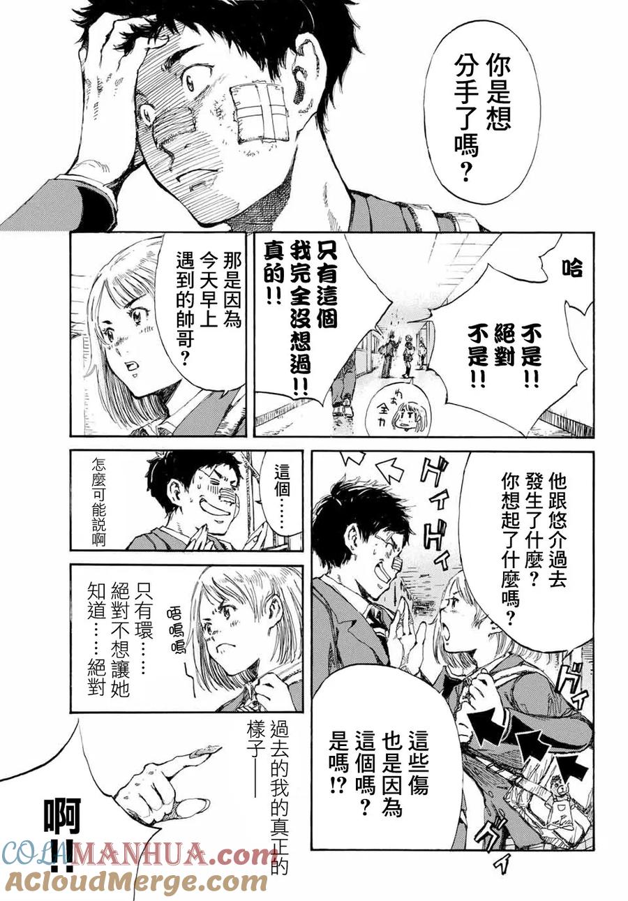 第3话-你将我们称作恶魔之时-さの隆（第7张）