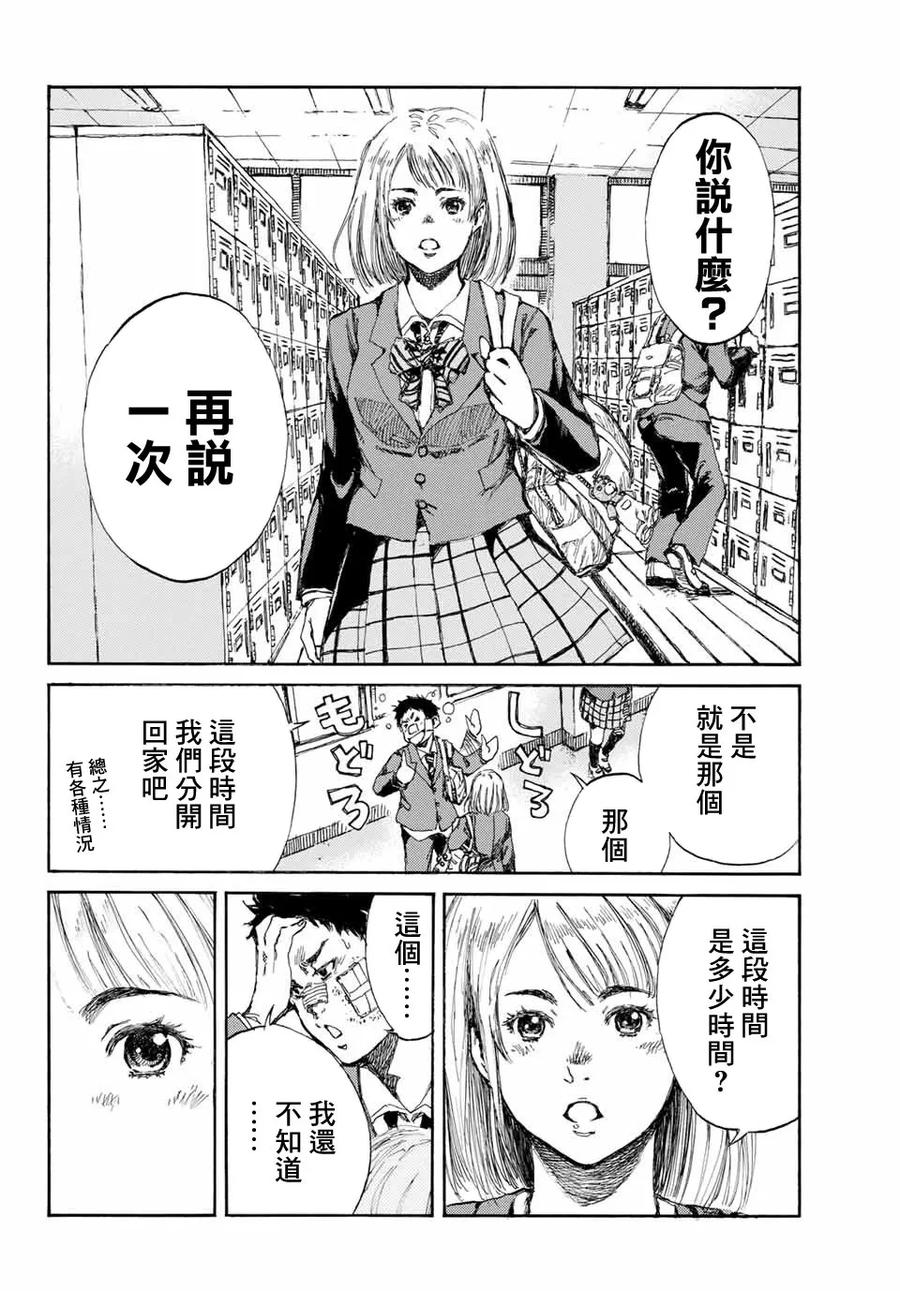 第3话-你将我们称作恶魔之时-さの隆（第6张）