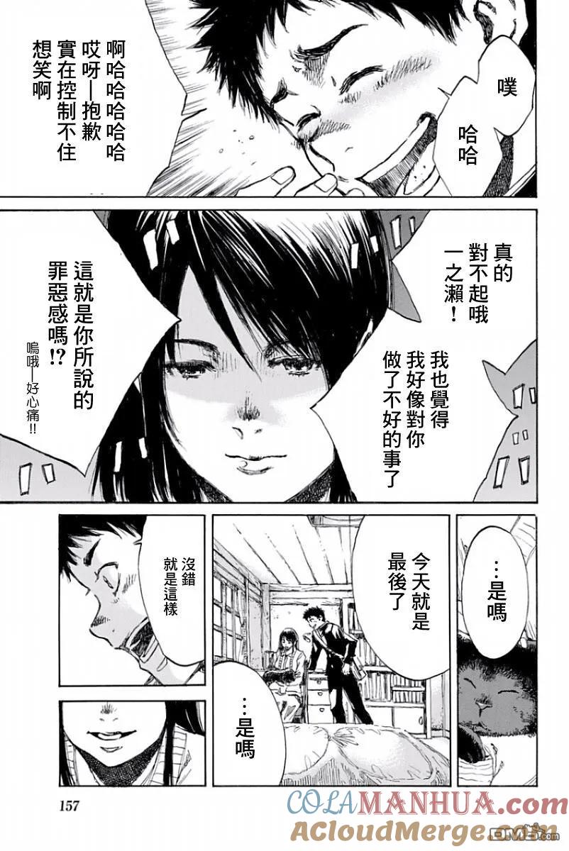第30话-你将我们称作恶魔之时-さの隆（第11张）