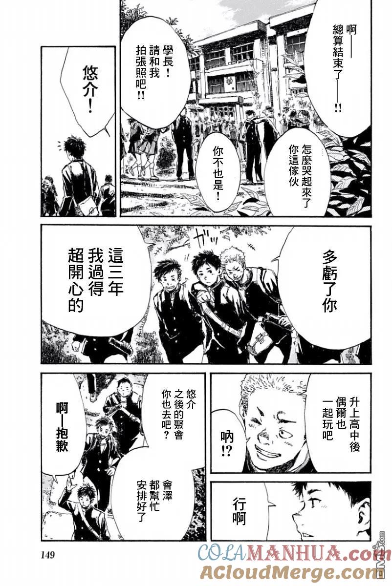 第30话-你将我们称作恶魔之时-さの隆（第3张）