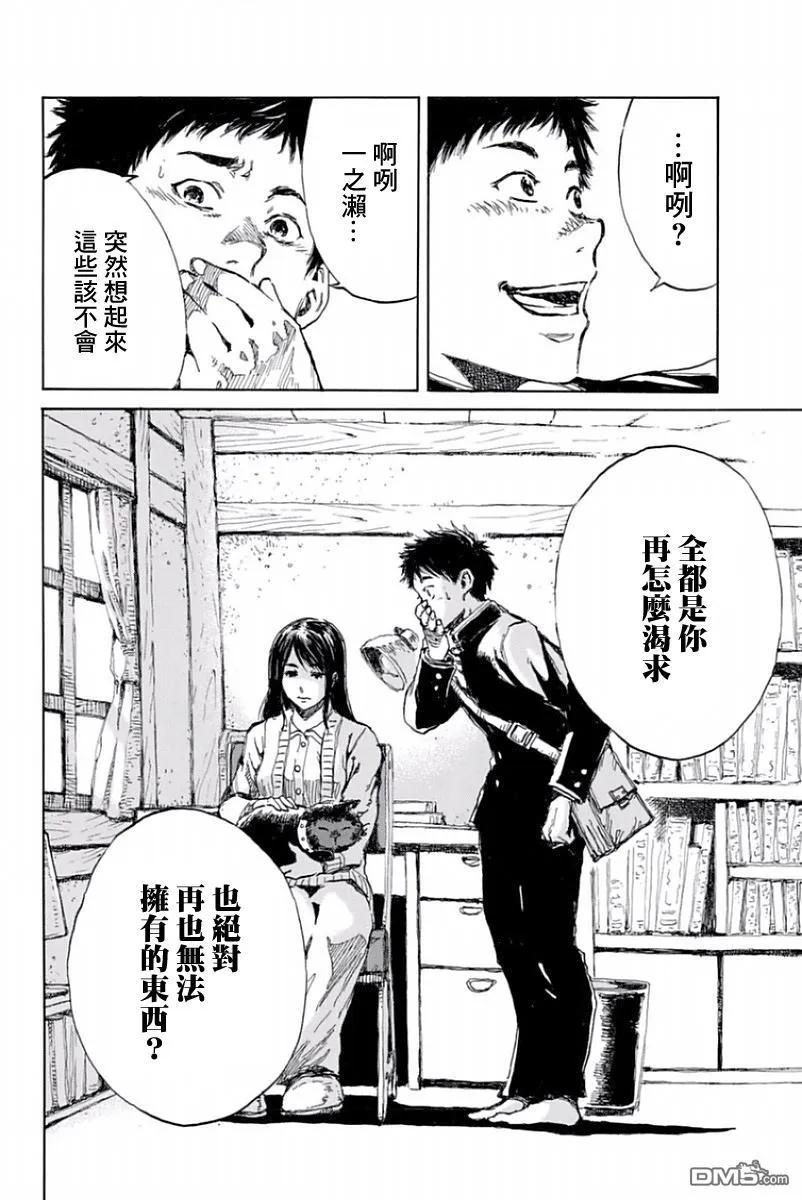 第30话-你将我们称作恶魔之时-さの隆（第10张）