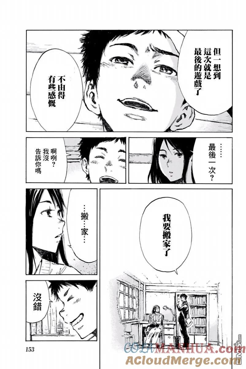 第30话-你将我们称作恶魔之时-さの隆（第7张）