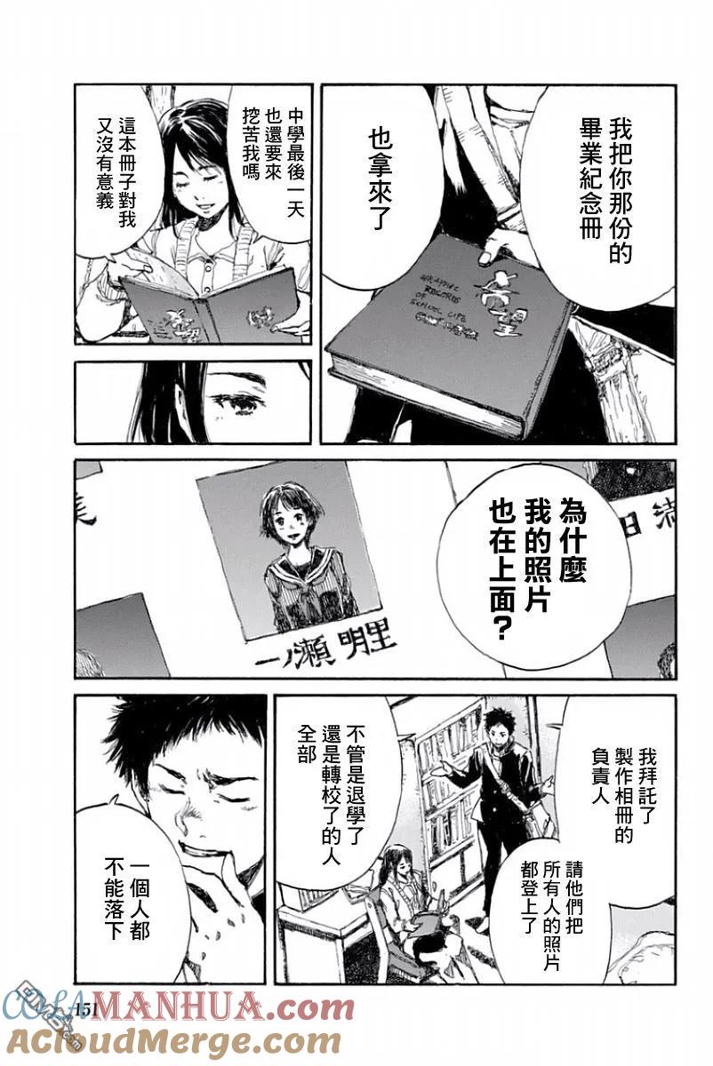 第30话-你将我们称作恶魔之时-さの隆（第5张）