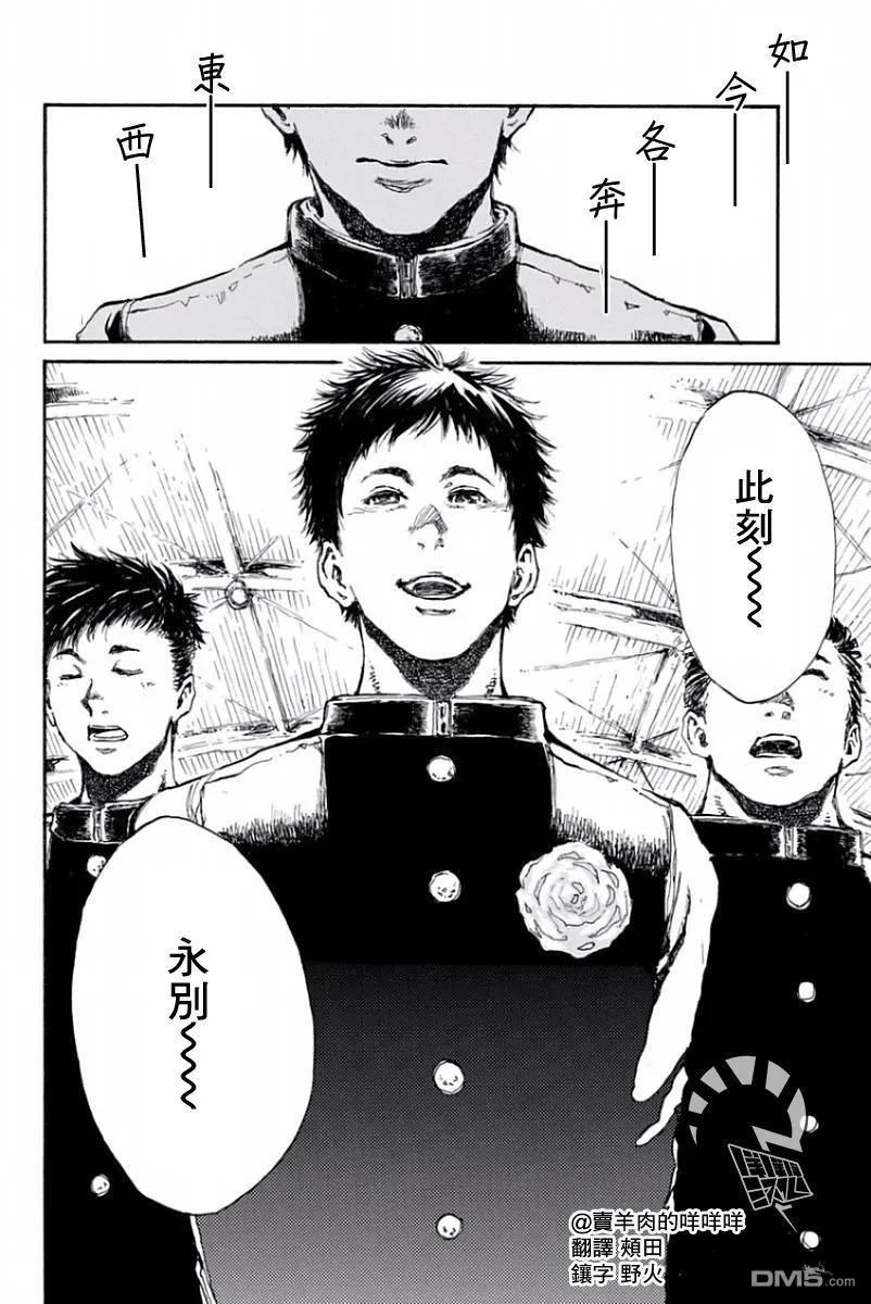 第30话-你将我们称作恶魔之时-さの隆（第2张）
