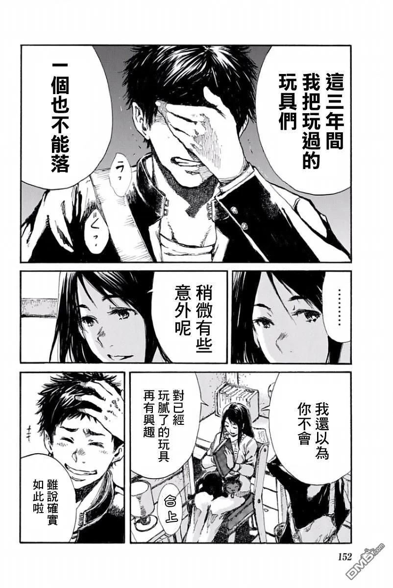 第30话-你将我们称作恶魔之时-さの隆（第6张）