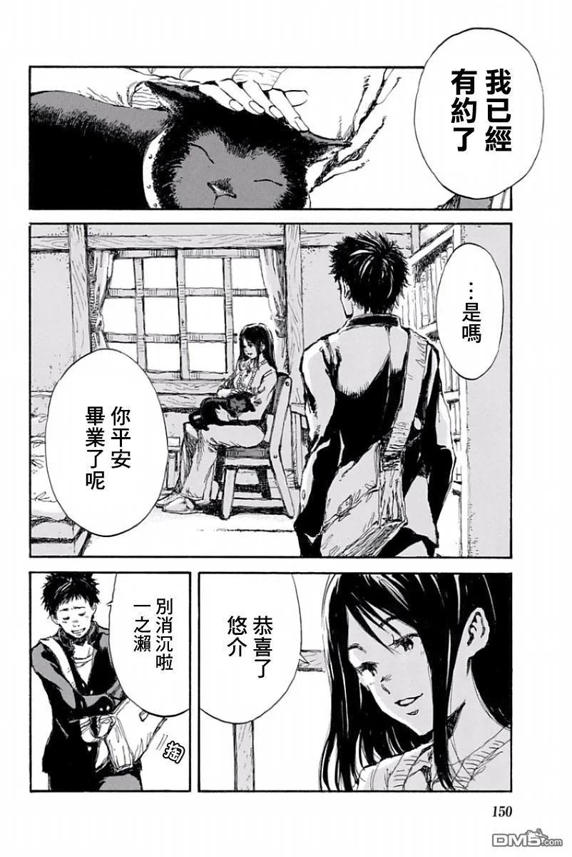 第30话-你将我们称作恶魔之时-さの隆（第4张）