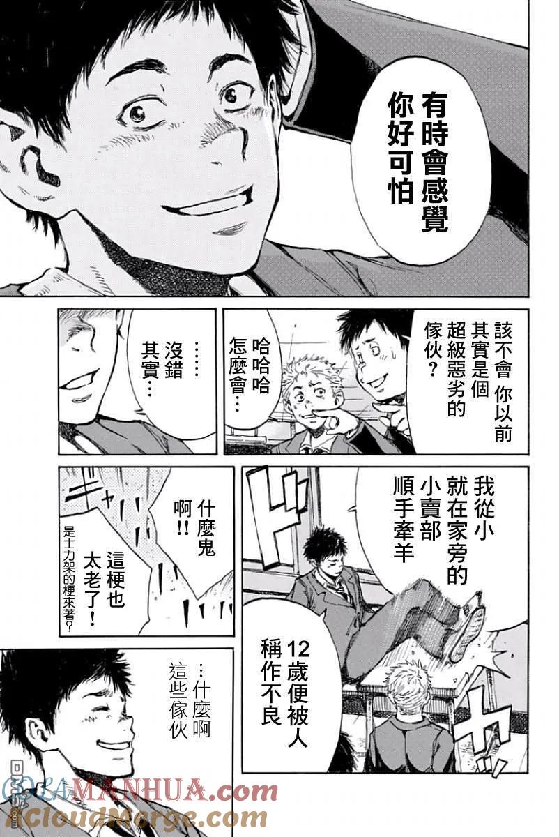 第31话-你将我们称作恶魔之时-さの隆（第5张）