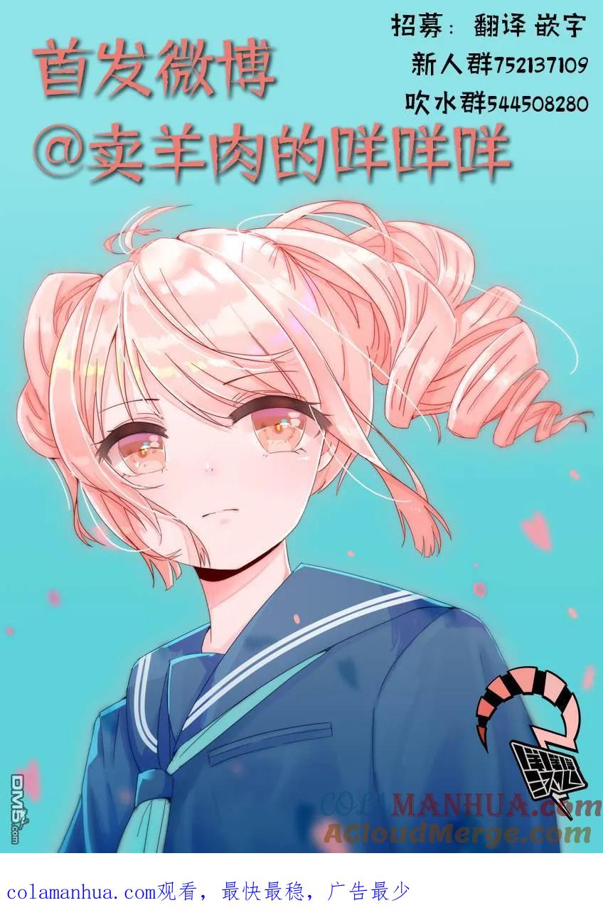 第31话-你将我们称作恶魔之时-さの隆（第15张）