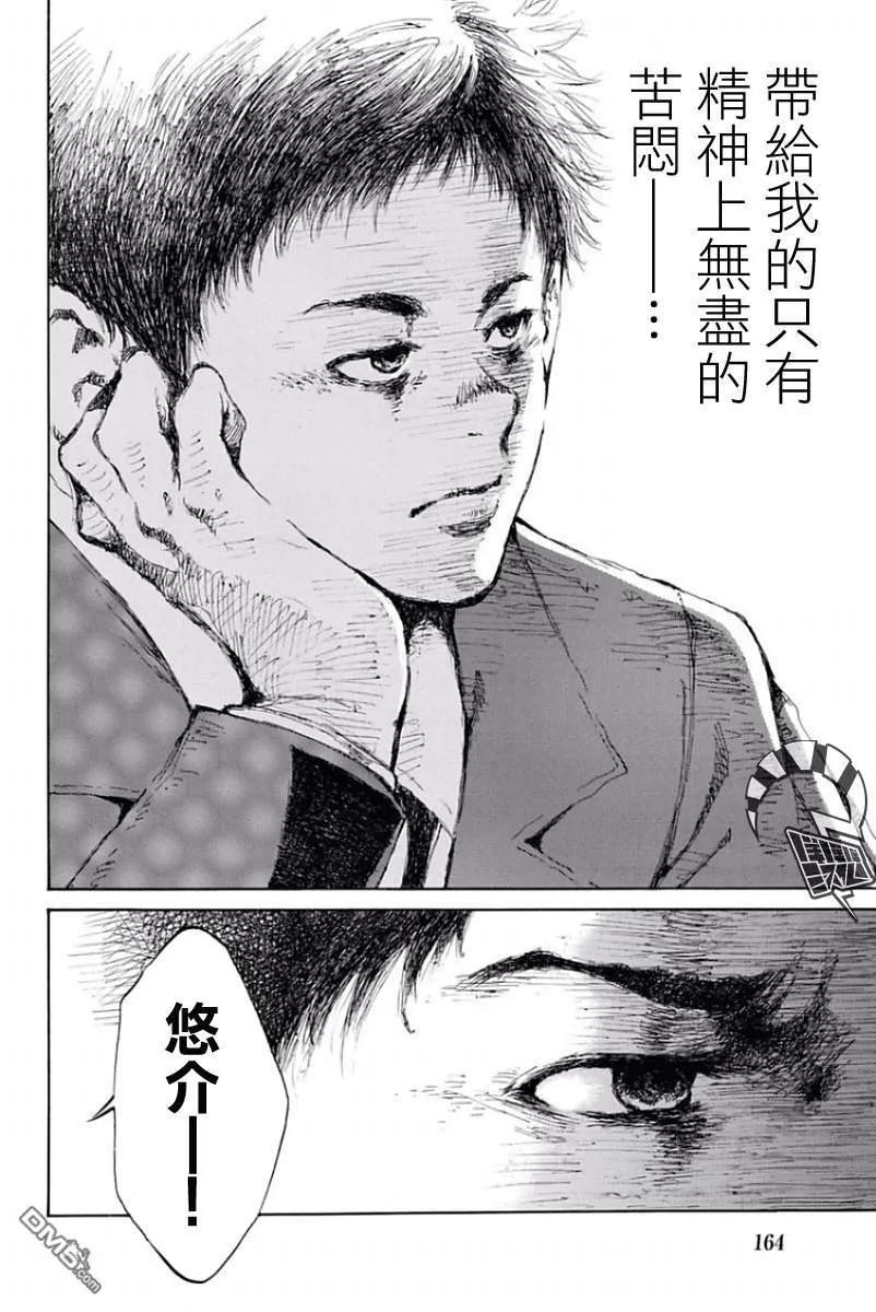 第31话-你将我们称作恶魔之时-さの隆（第2张）