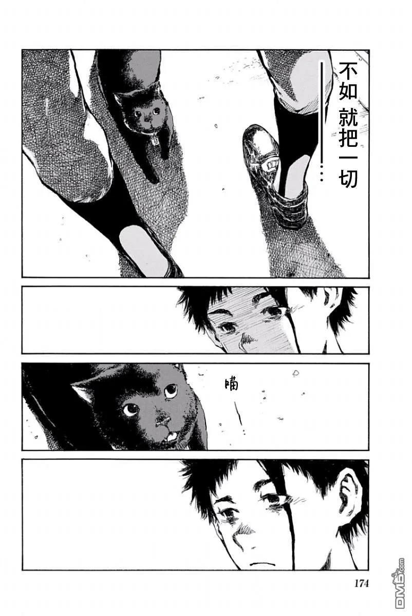 第31话-你将我们称作恶魔之时-さの隆（第12张）