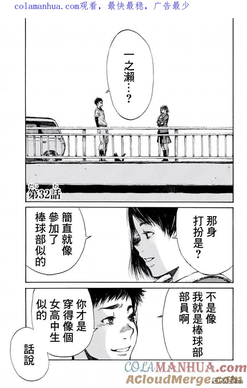第32话-你将我们称作恶魔之时-さの隆（第1张）