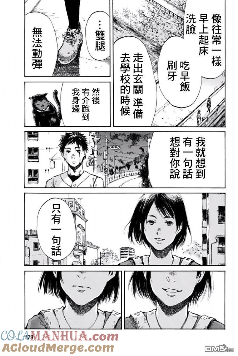 第32话-你将我们称作恶魔之时-さの隆（第3张）