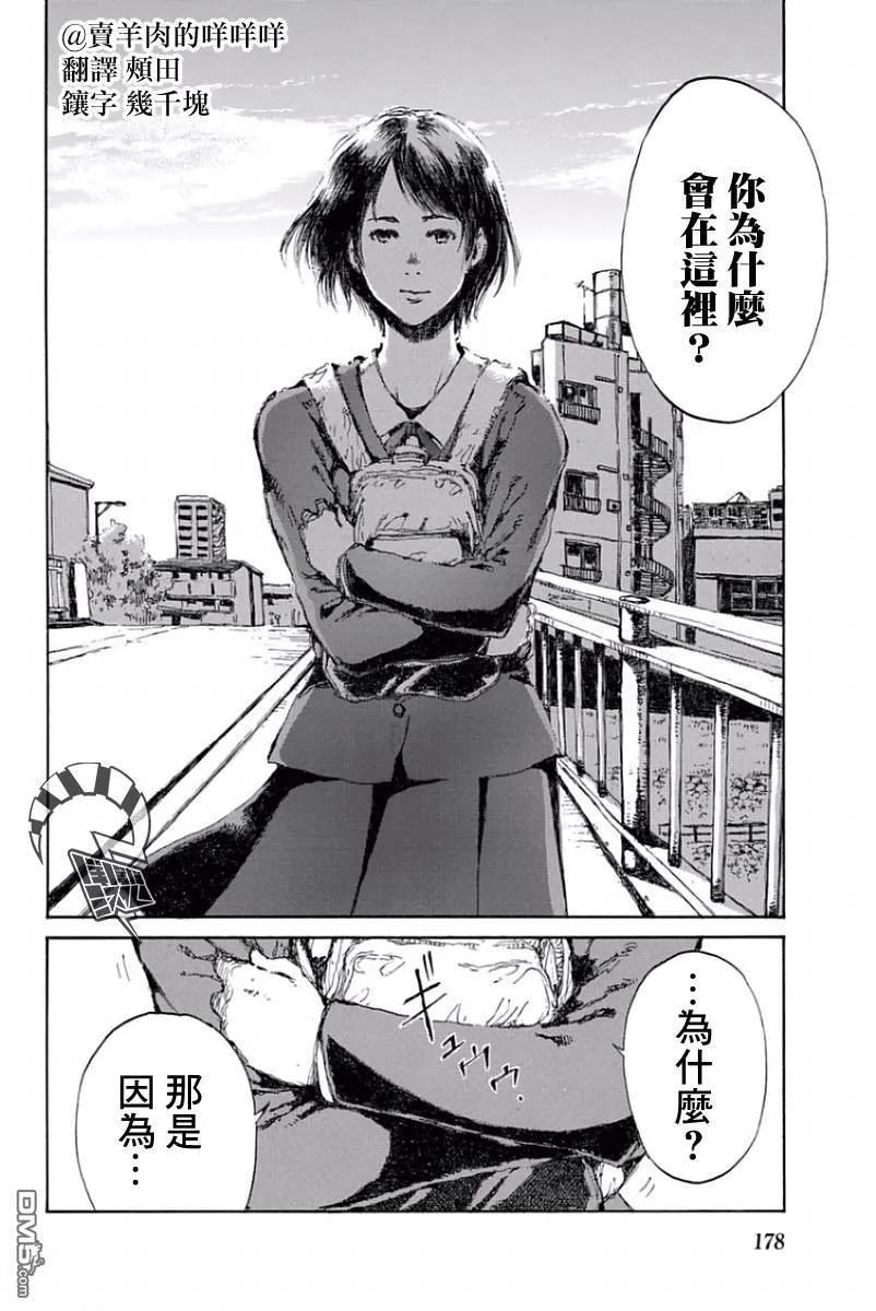 第32话-你将我们称作恶魔之时-さの隆（第2张）