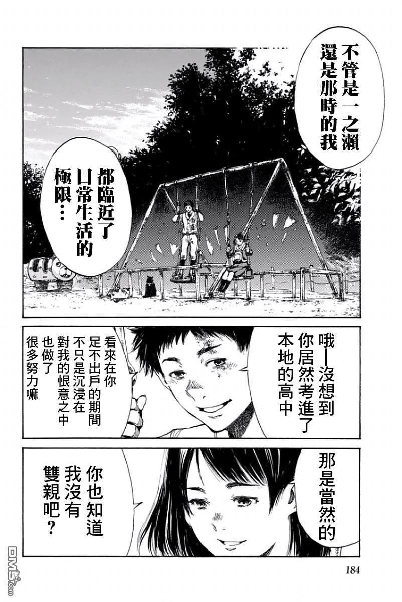 第32话-你将我们称作恶魔之时-さの隆（第8张）