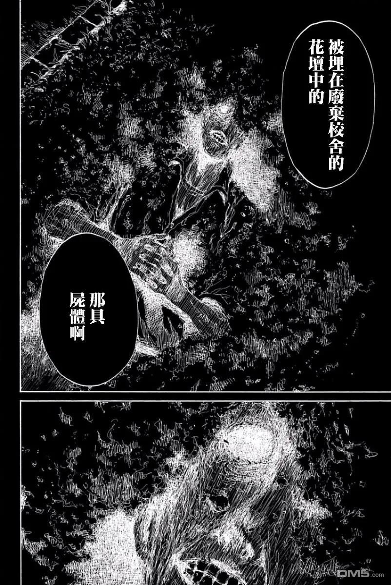 第33话-你将我们称作恶魔之时-さの隆（第14张）