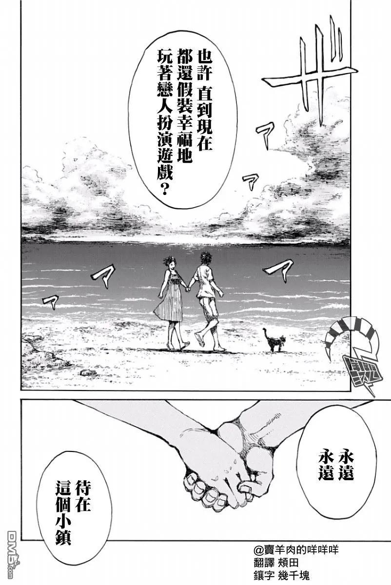 第33话-你将我们称作恶魔之时-さの隆（第16张）