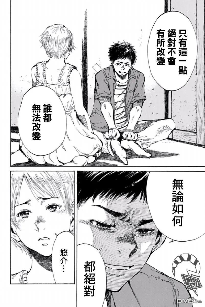 第33话-你将我们称作恶魔之时-さの隆（第10张）
