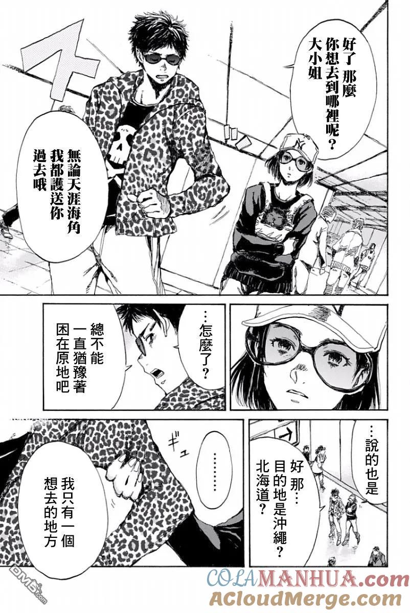 第33话-你将我们称作恶魔之时-さの隆（第7张）