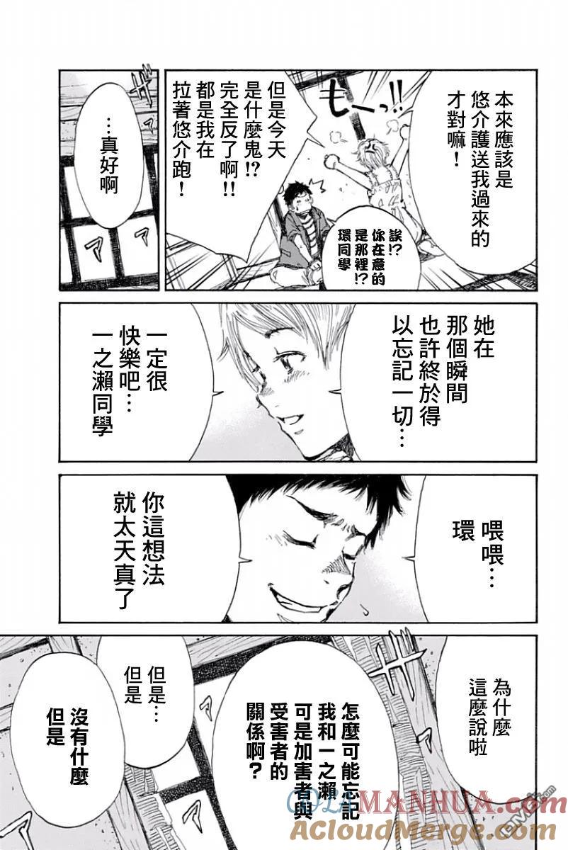 第33话-你将我们称作恶魔之时-さの隆（第9张）