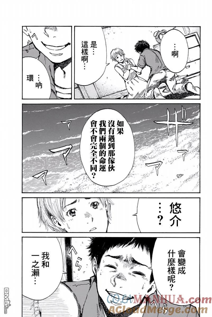 第33话-你将我们称作恶魔之时-さの隆（第15张）