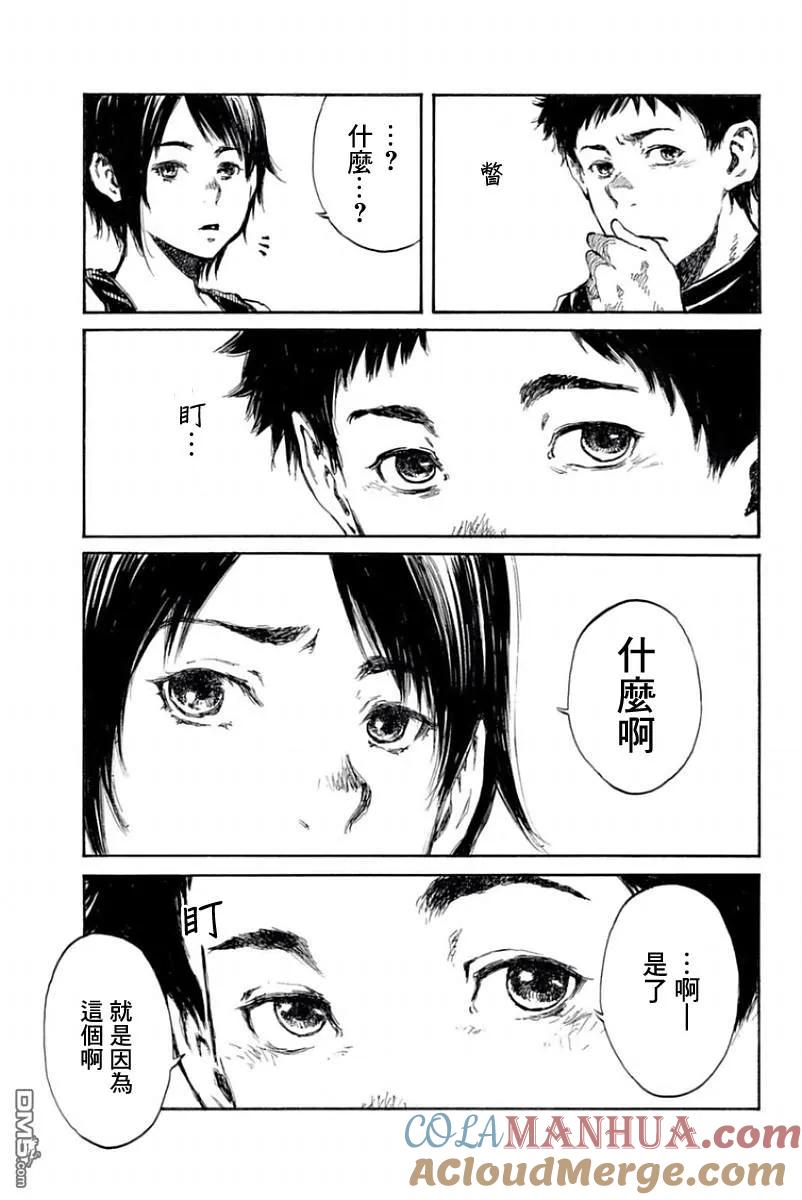 第34话-你将我们称作恶魔之时-さの隆（第11张）