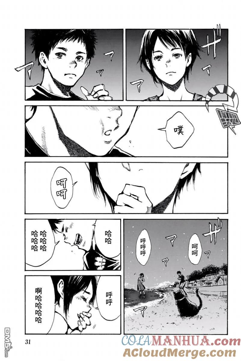 第34话-你将我们称作恶魔之时-さの隆（第15张）