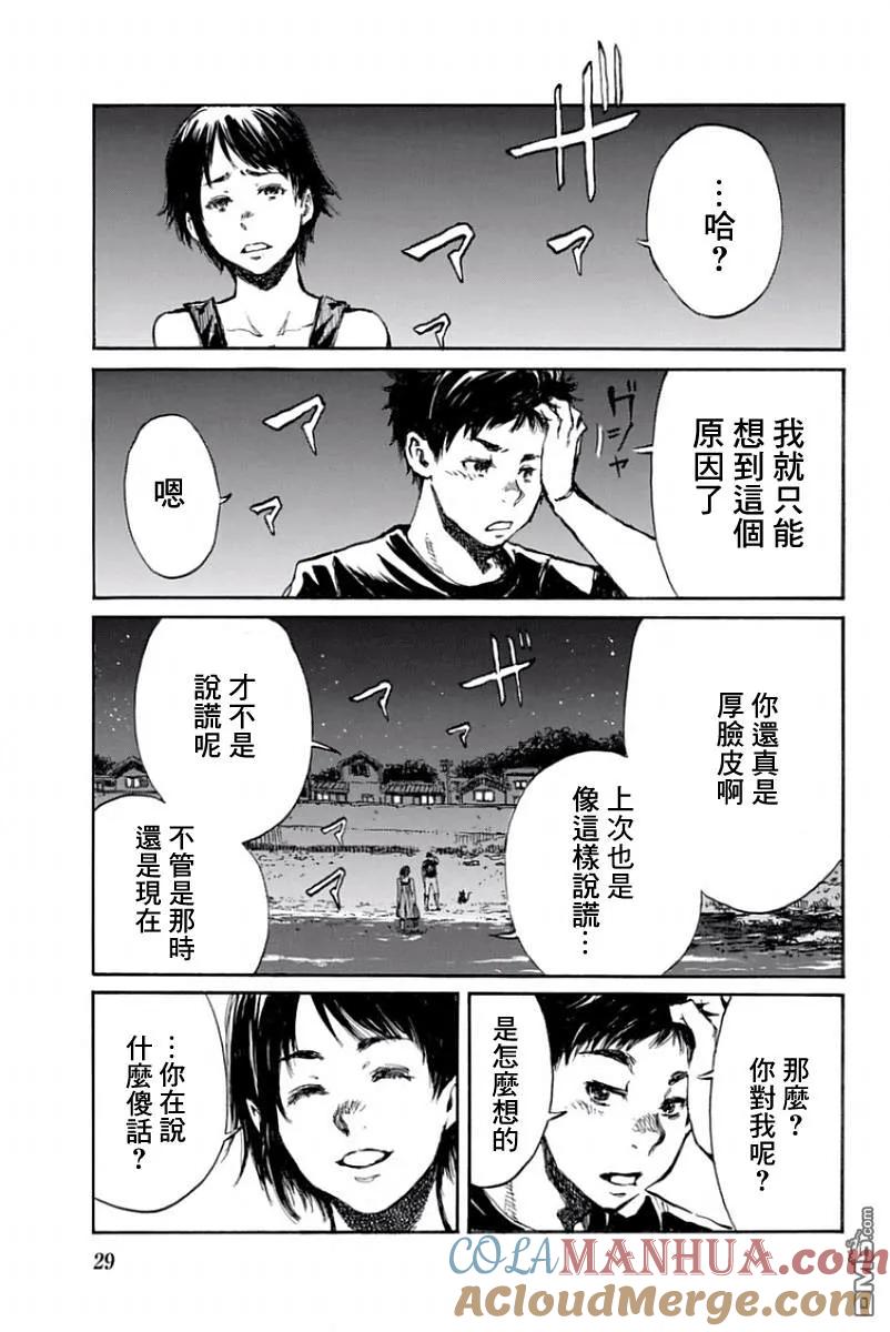 第34话-你将我们称作恶魔之时-さの隆（第13张）