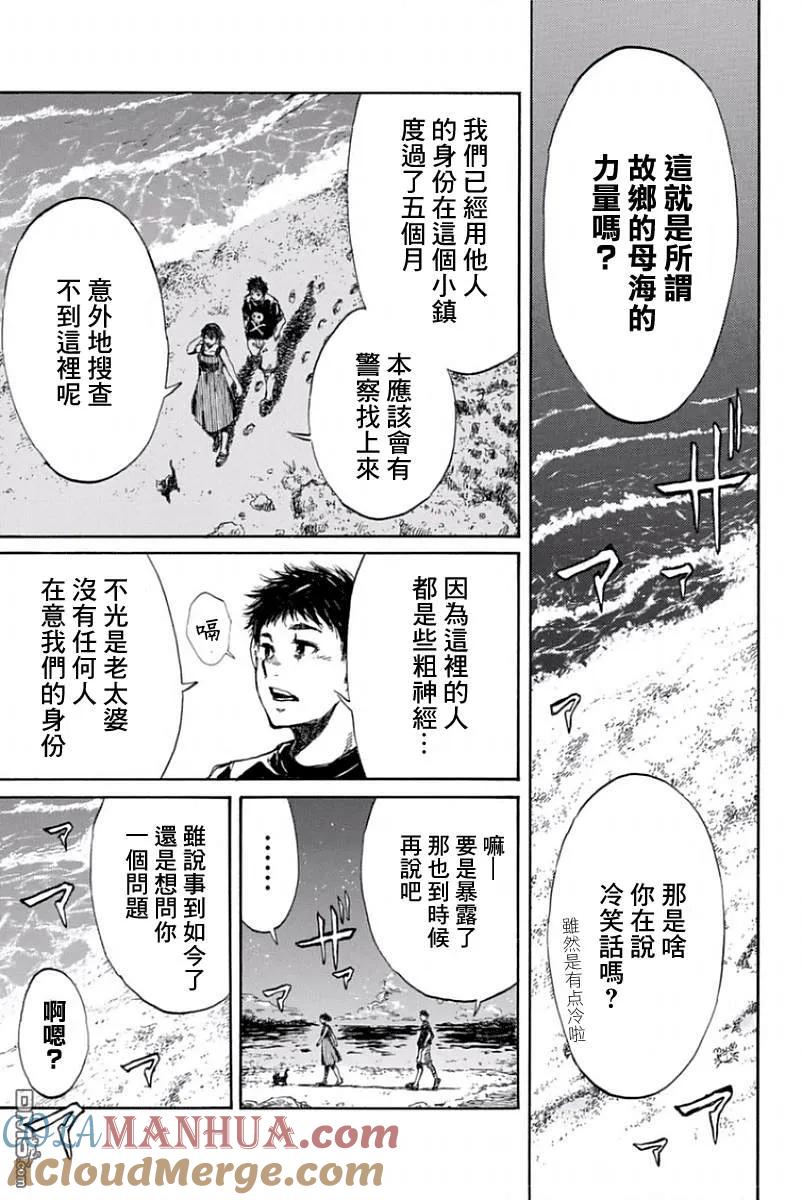 第34话-你将我们称作恶魔之时-さの隆（第9张）