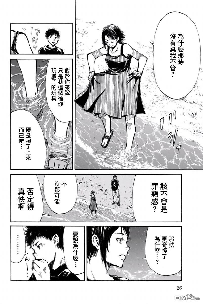 第34话-你将我们称作恶魔之时-さの隆（第10张）
