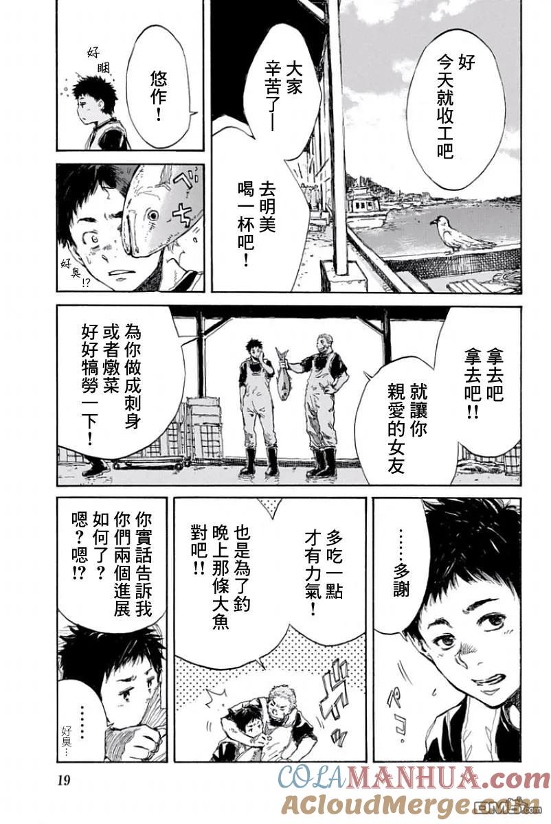 第34话-你将我们称作恶魔之时-さの隆（第3张）