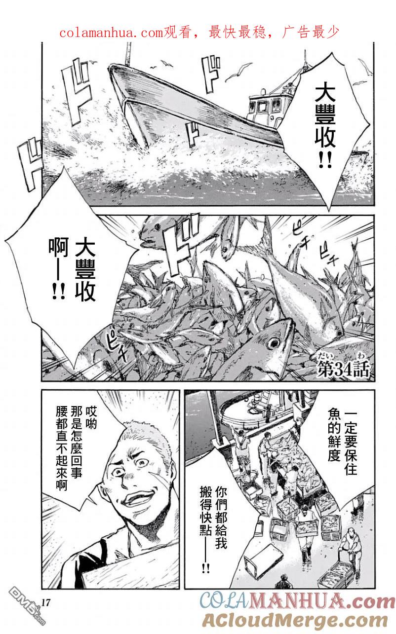 第34话-你将我们称作恶魔之时-さの隆（第1张）