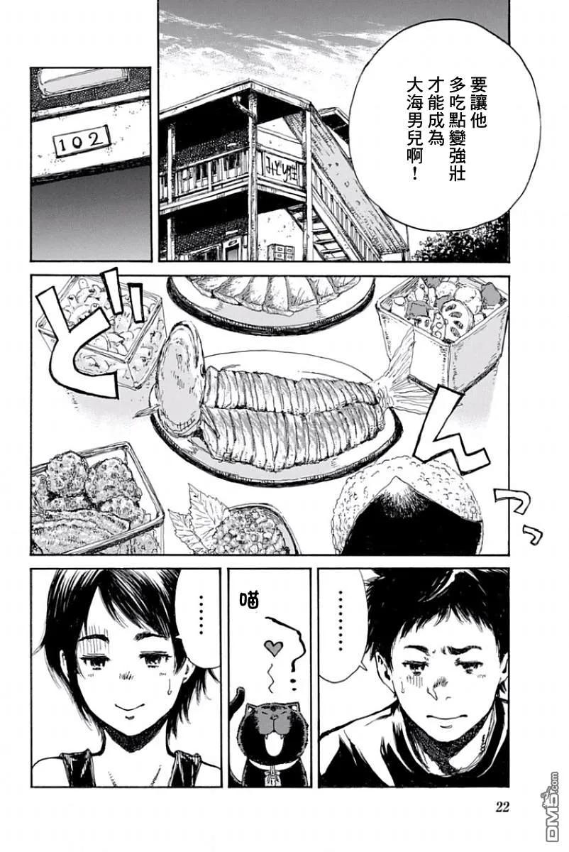 第34话-你将我们称作恶魔之时-さの隆（第6张）