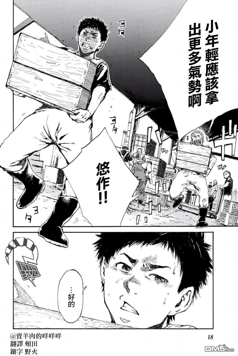第34话-你将我们称作恶魔之时-さの隆（第2张）