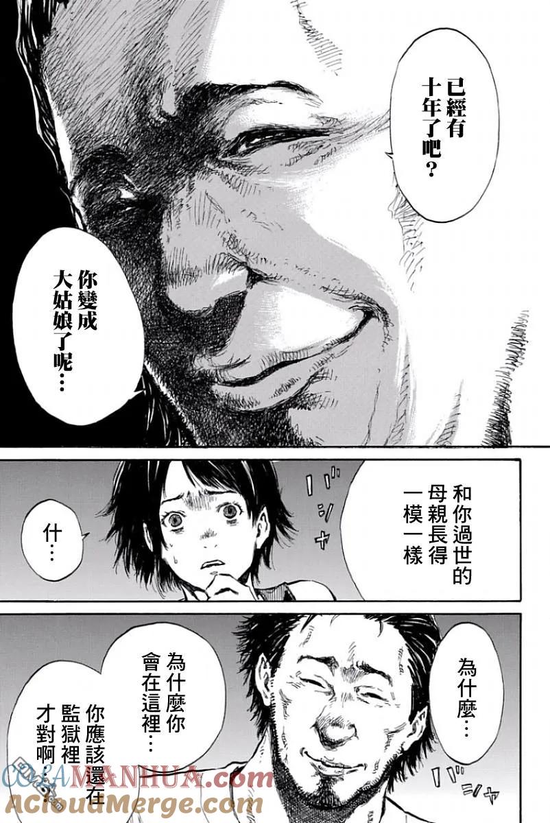 第35话-你将我们称作恶魔之时-さの隆（第5张）