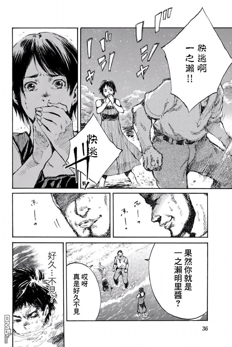 第35话-你将我们称作恶魔之时-さの隆（第4张）