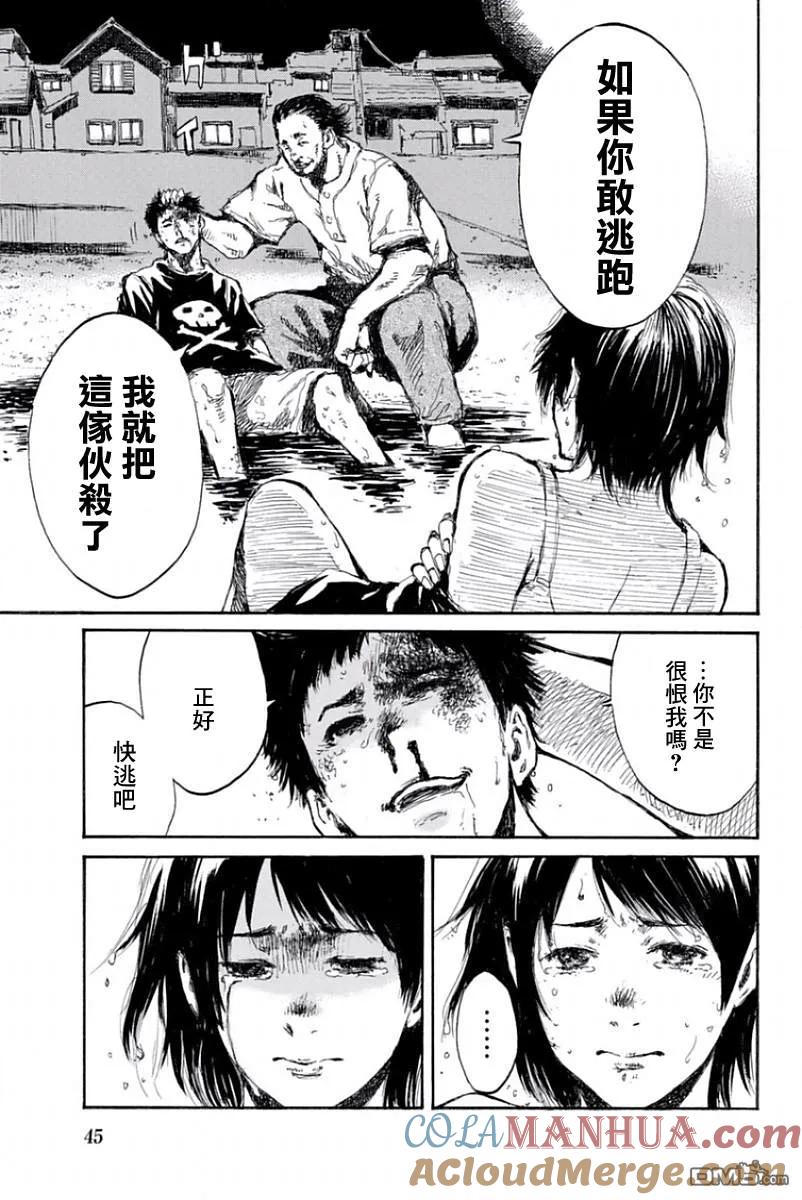 第35话-你将我们称作恶魔之时-さの隆（第13张）
