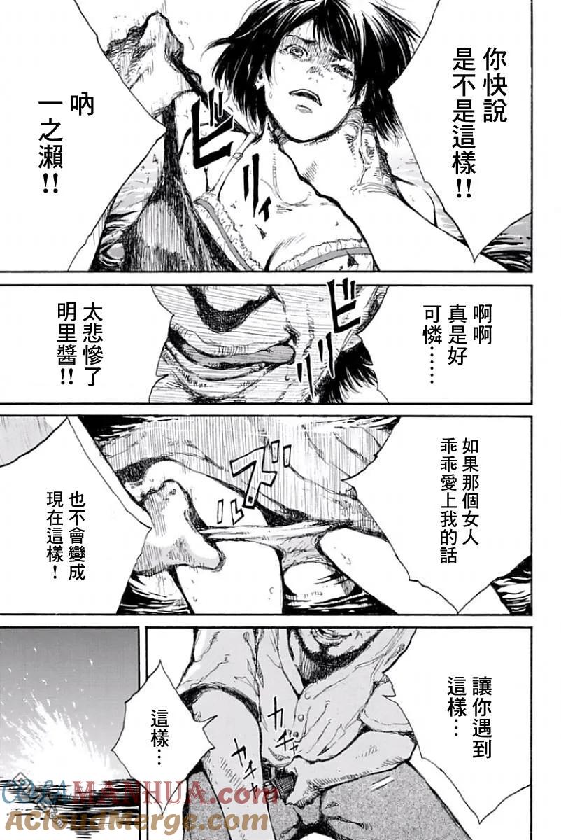 第35话-你将我们称作恶魔之时-さの隆（第11张）