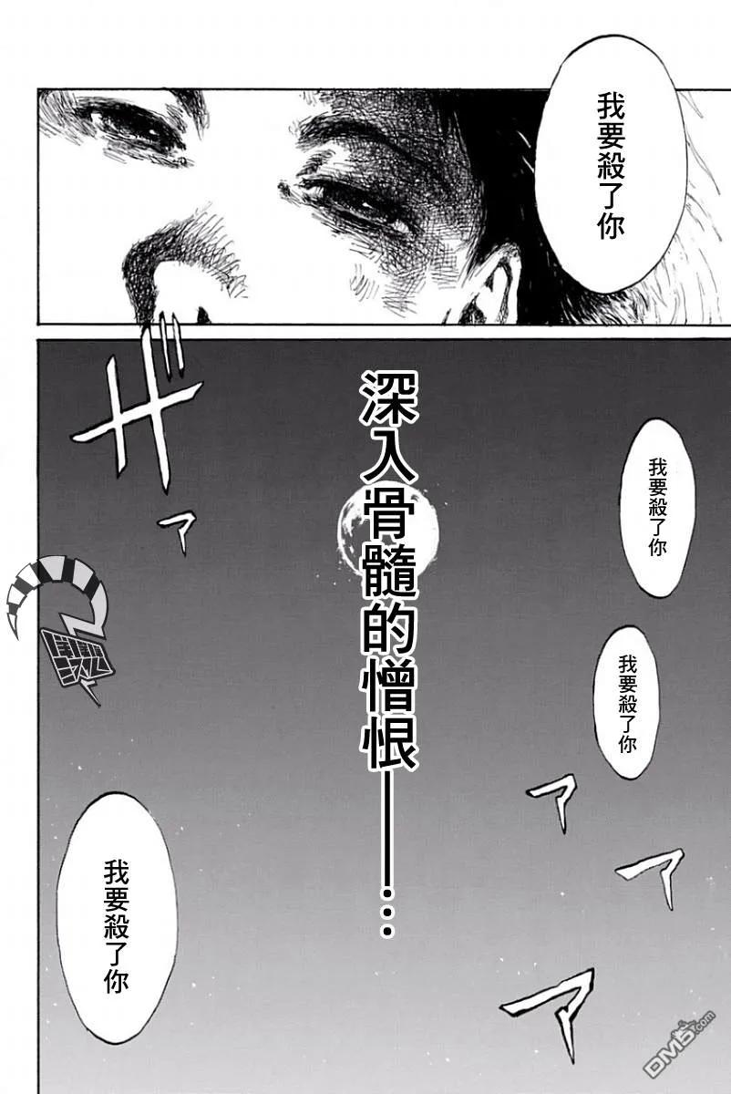 第35话-你将我们称作恶魔之时-さの隆（第16张）