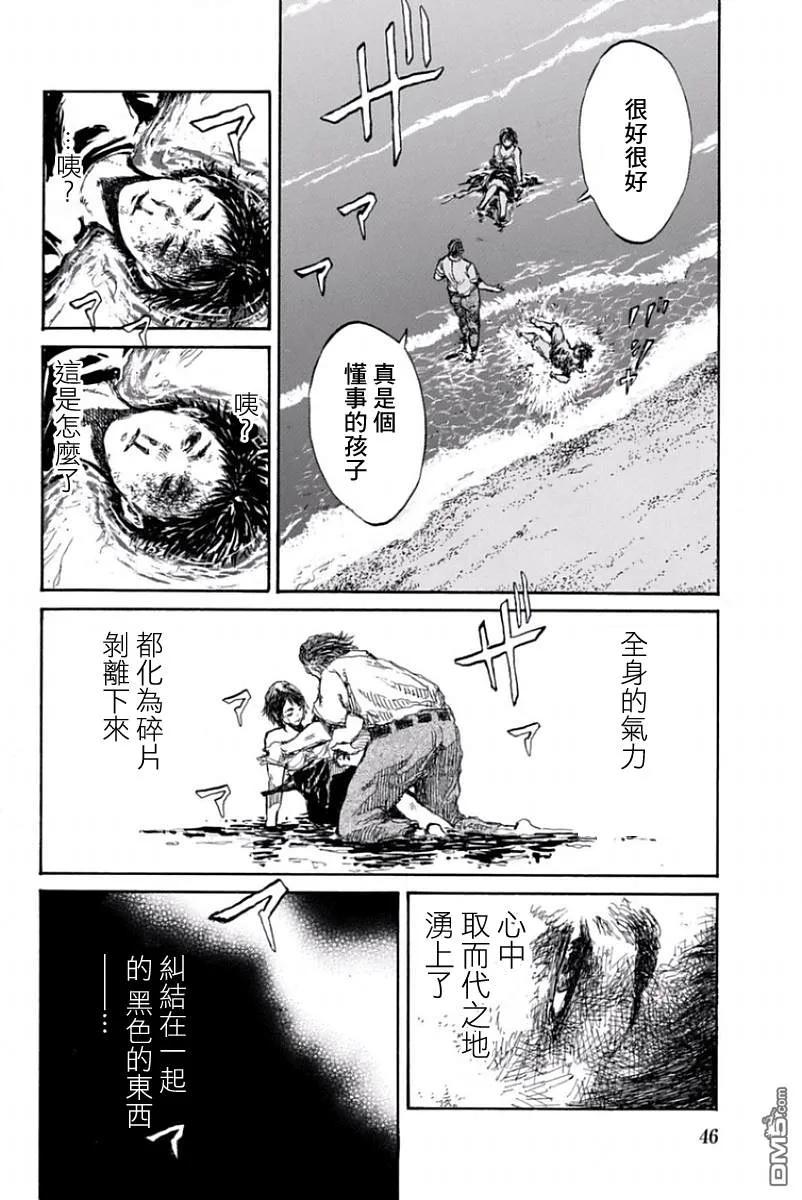 第35话-你将我们称作恶魔之时-さの隆（第14张）