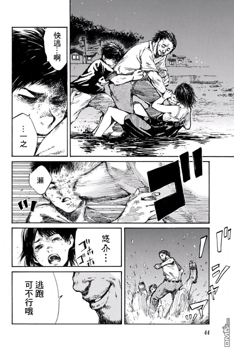 第35话-你将我们称作恶魔之时-さの隆（第12张）