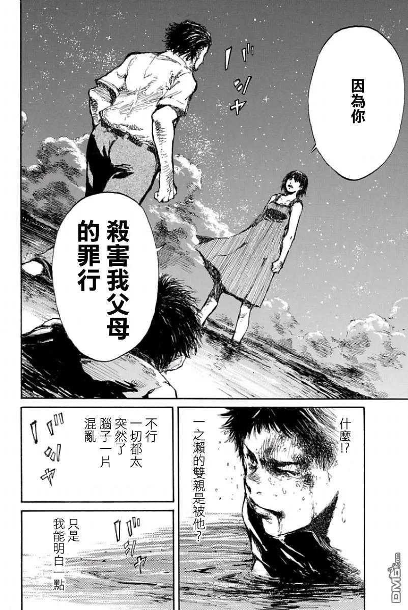 第35话-你将我们称作恶魔之时-さの隆（第6张）