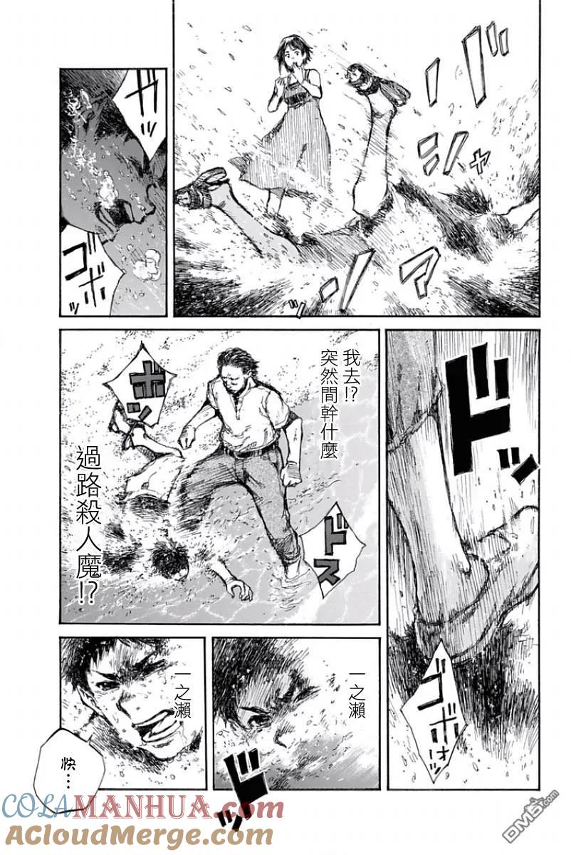 第35话-你将我们称作恶魔之时-さの隆（第3张）