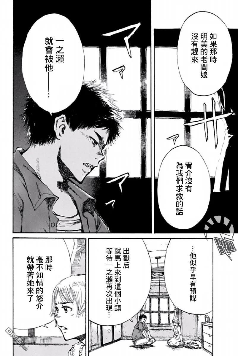 第36话-你将我们称作恶魔之时-さの隆（第4张）