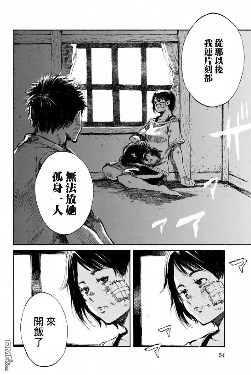 第36话-你将我们称作恶魔之时-さの隆（第6张）