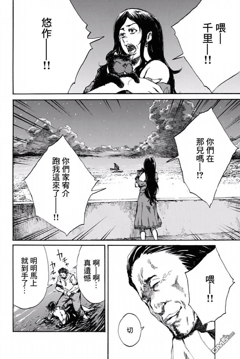第36话-你将我们称作恶魔之时-さの隆（第2张）